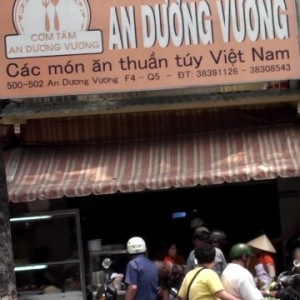 Cơm Tấm An Dương Vương2.jpg