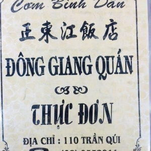 dong giang 10.jpg