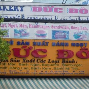 Đức Đô Bakery.jpg