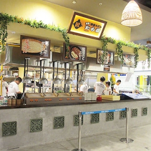 Tamoya Udon - AEON Mall Bình Tân 2.JPG