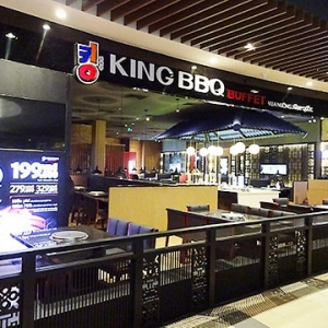 King BBQ - AEON Mall Bình Tân 2.JPG