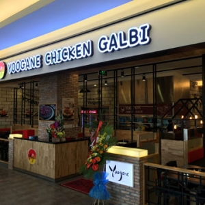 Yoogane Chicken Galbi - AEON Mall Bình Tân 2.jpg