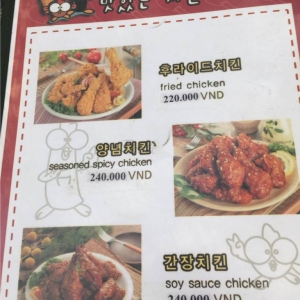 Two Two Chicken8.JPG