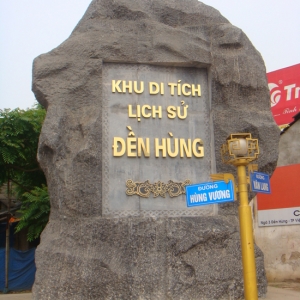 Khu di tich den hung6.JPG